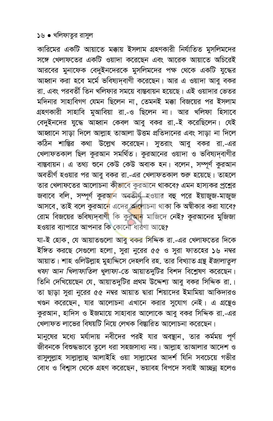 পাতা 13
