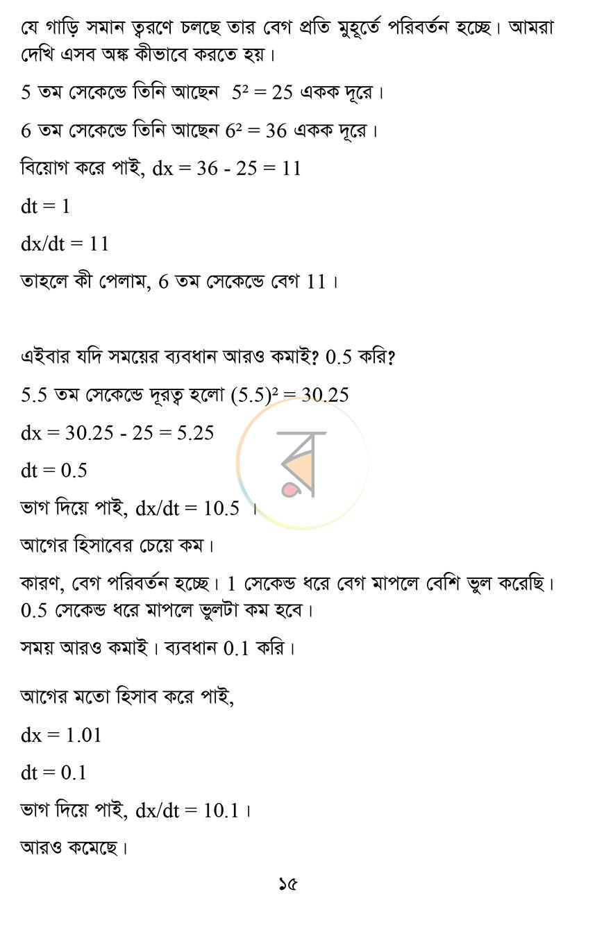পাতা 13