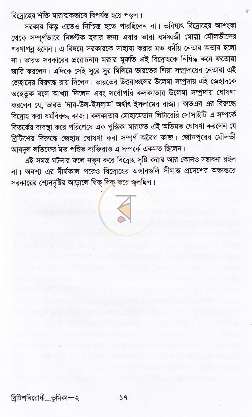 পাতা 11