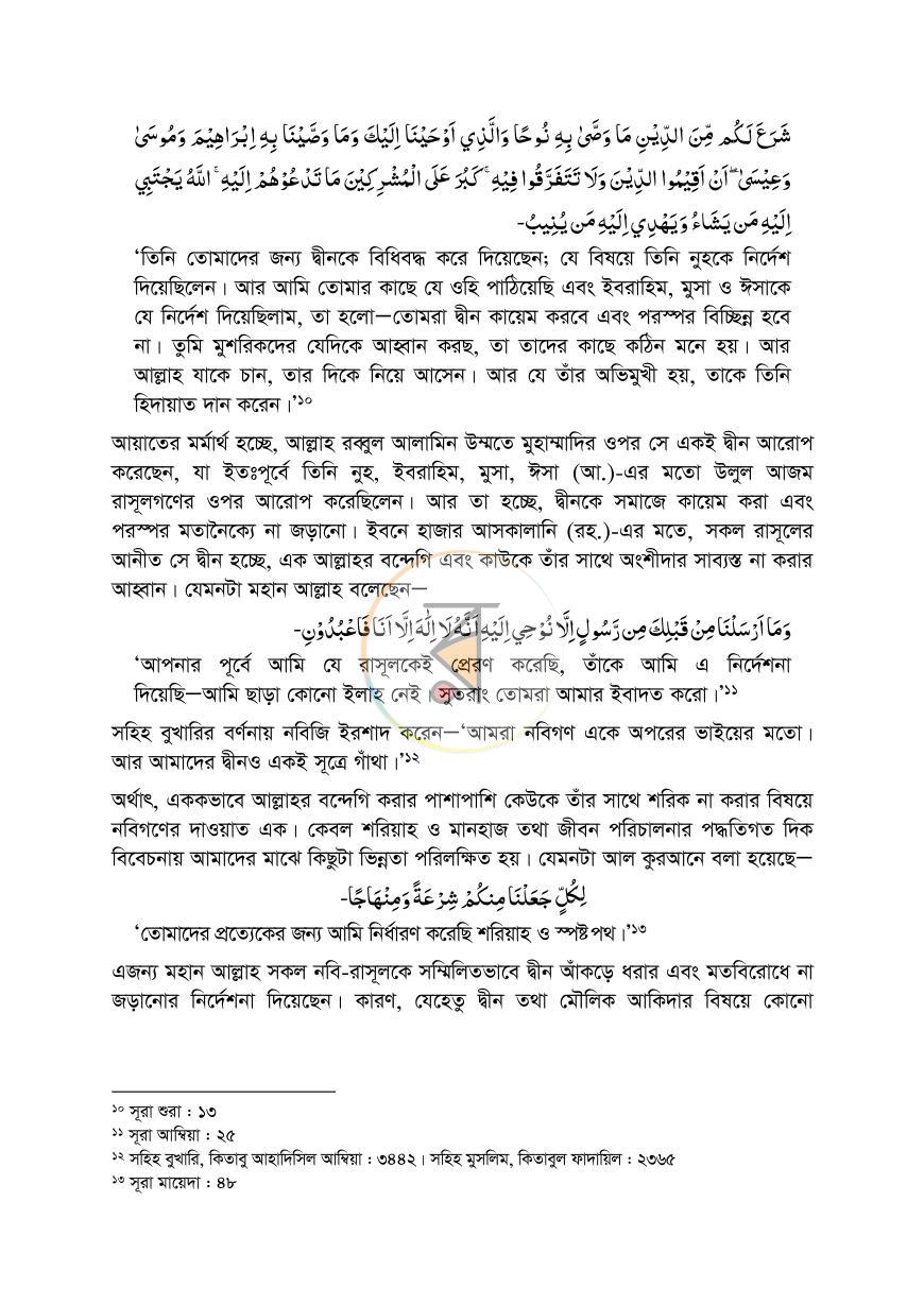 পাতা 13