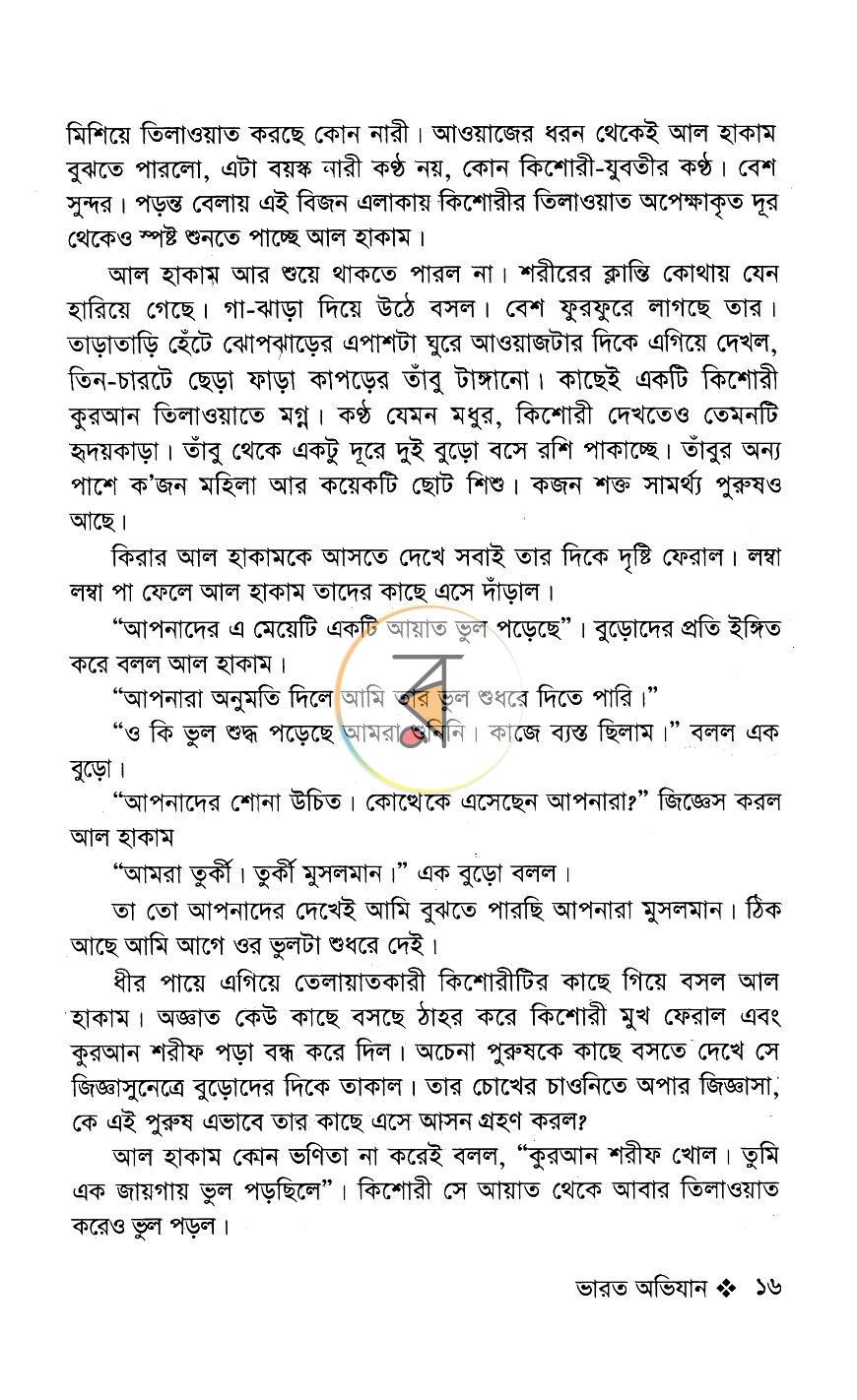 পাতা 9