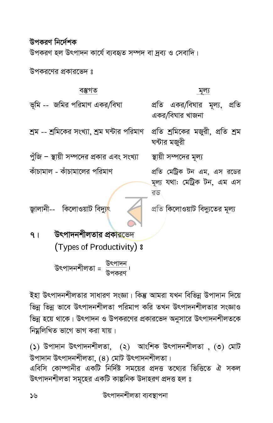 পাতা 14