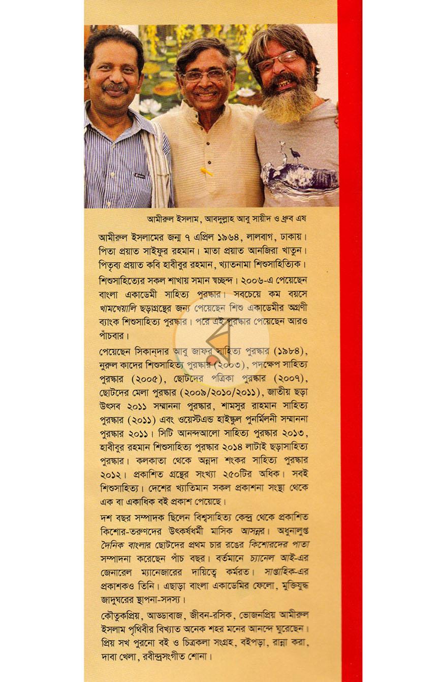 পাতা 9