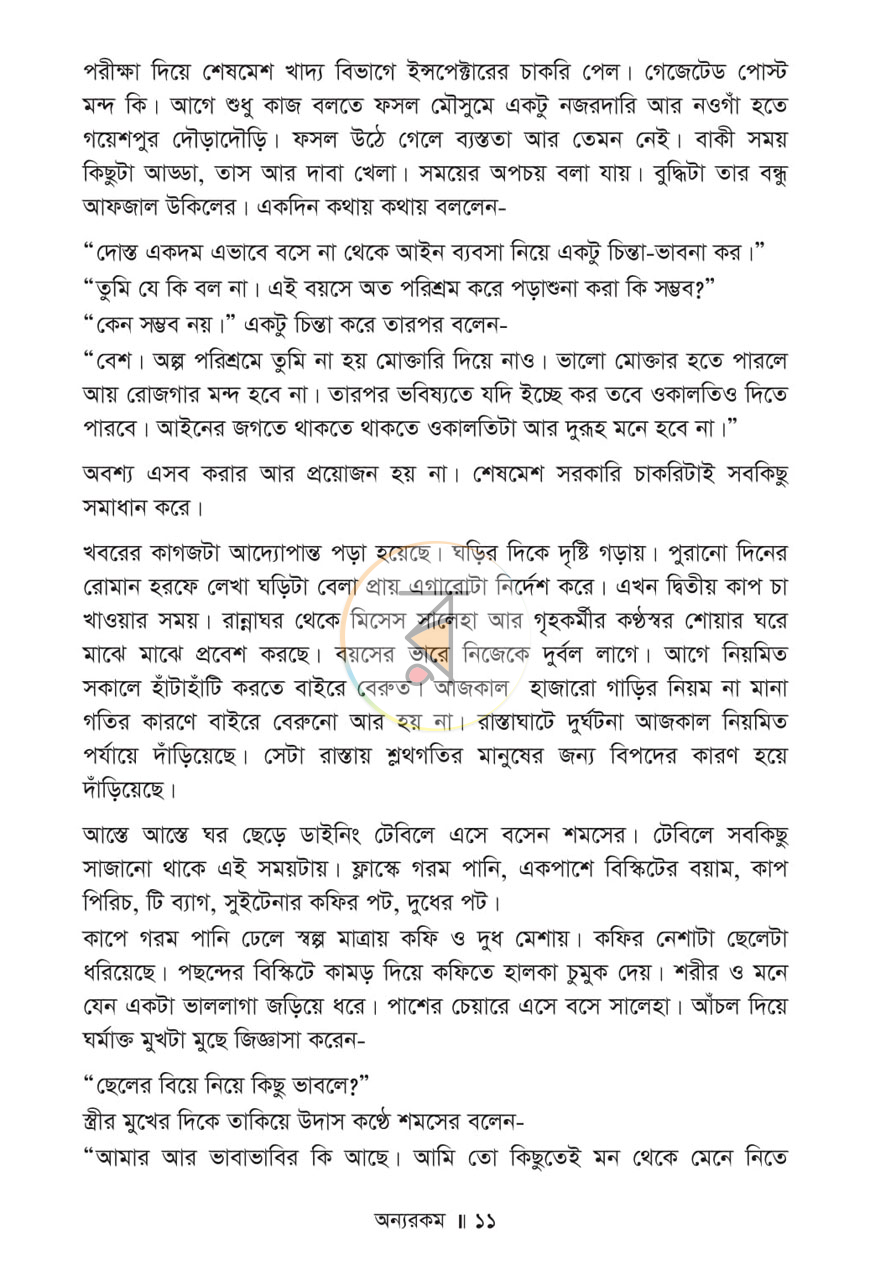 পাতা 4