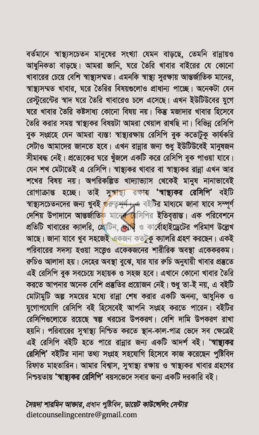 পাতা 18