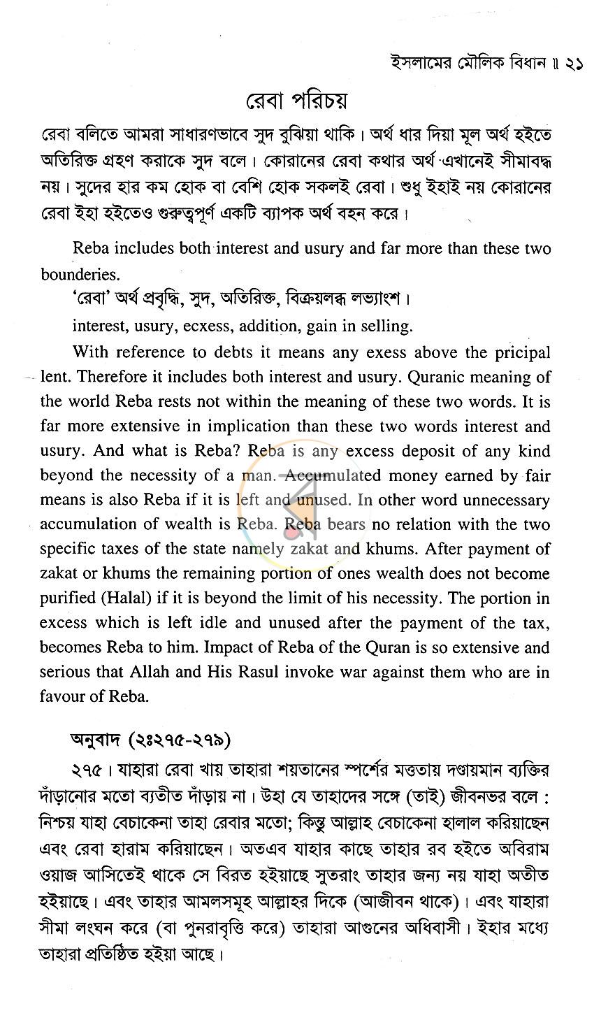 পাতা 7