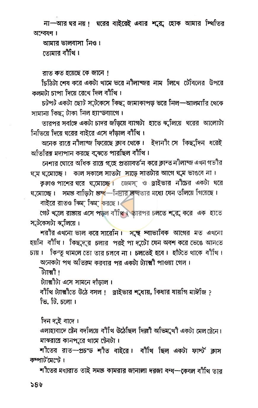 পাতা 9