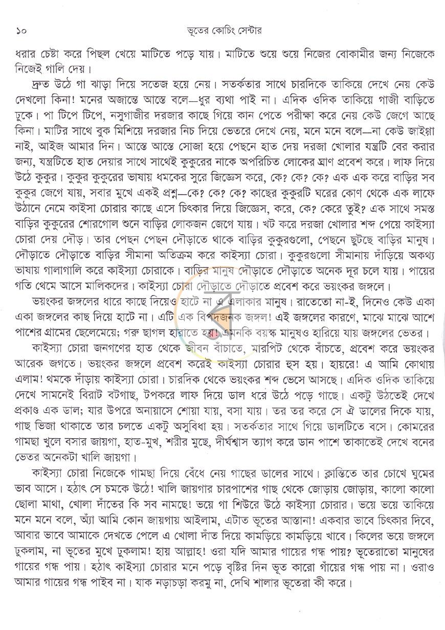 পাতা 4