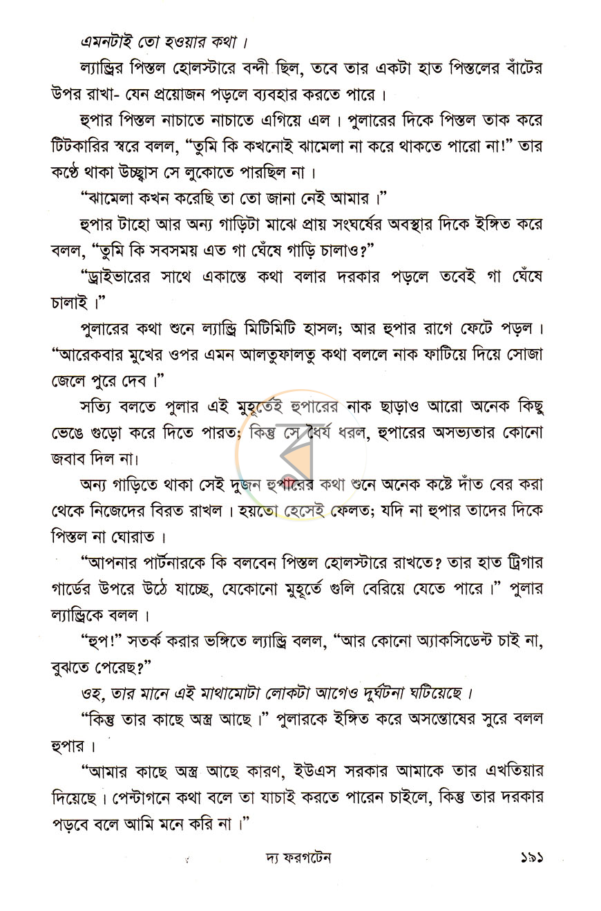 পাতা 7