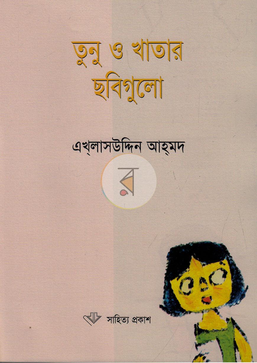 পাতা 1