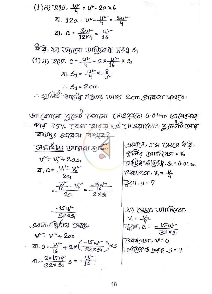 পাতা 7