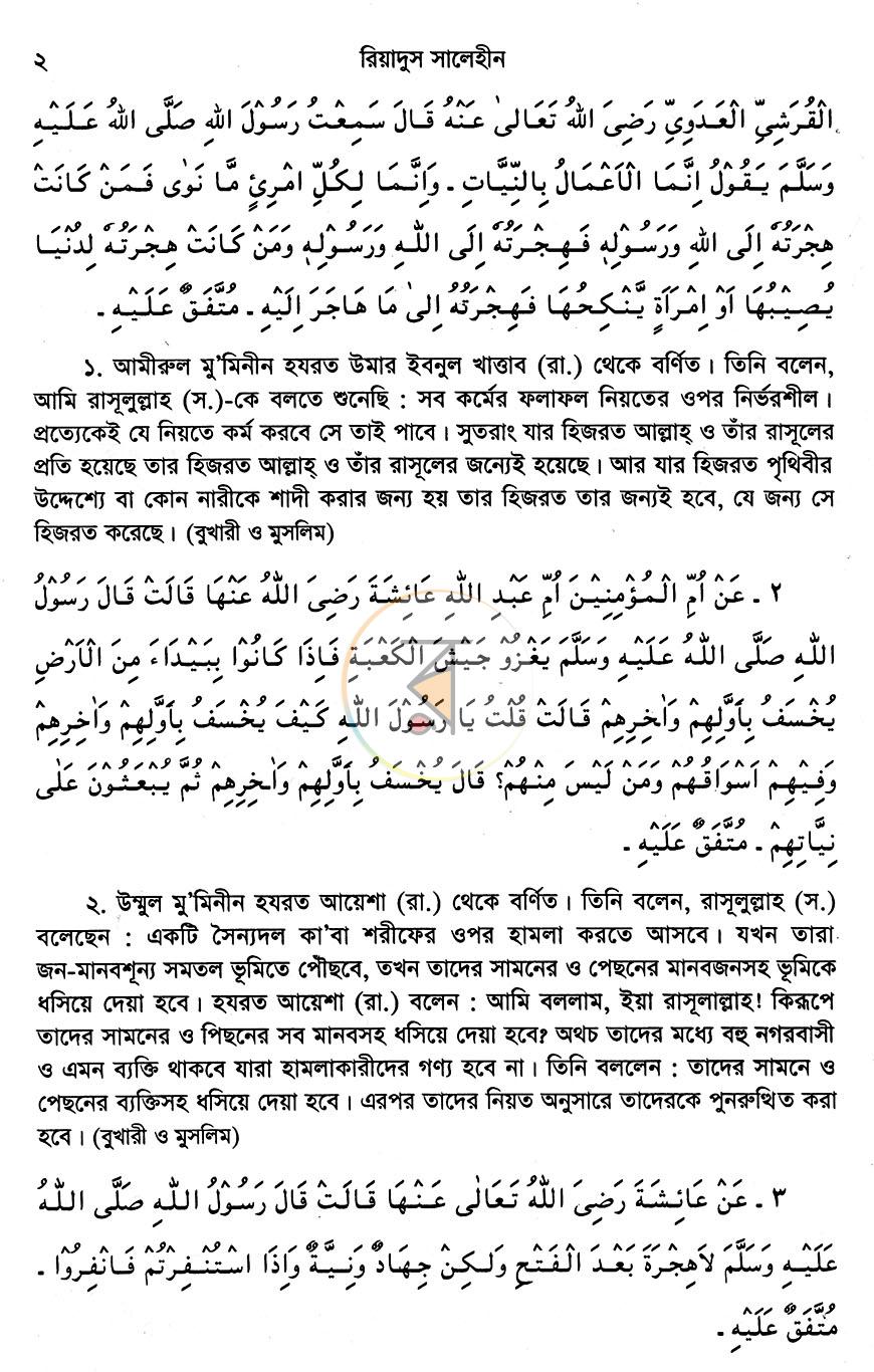 পাতা 8