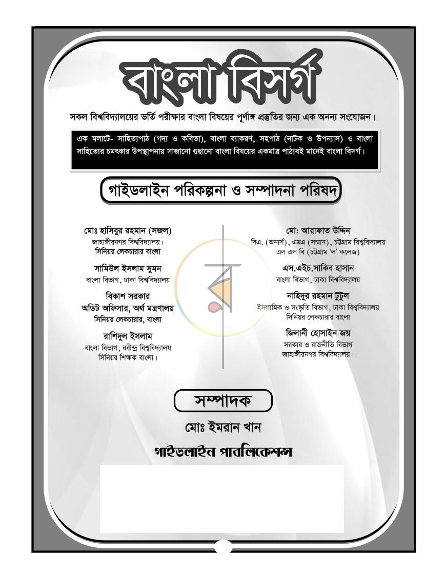 পাতা 1