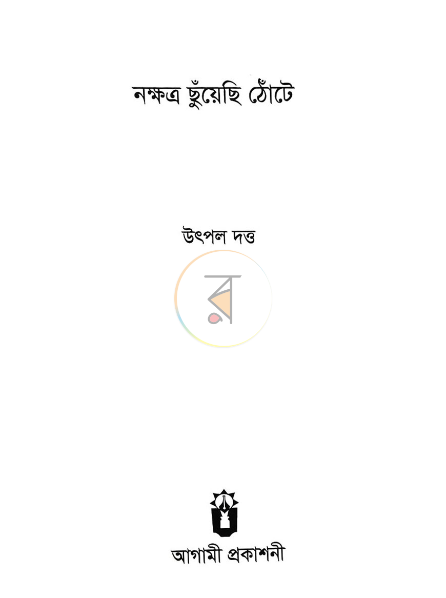 পাতা 2