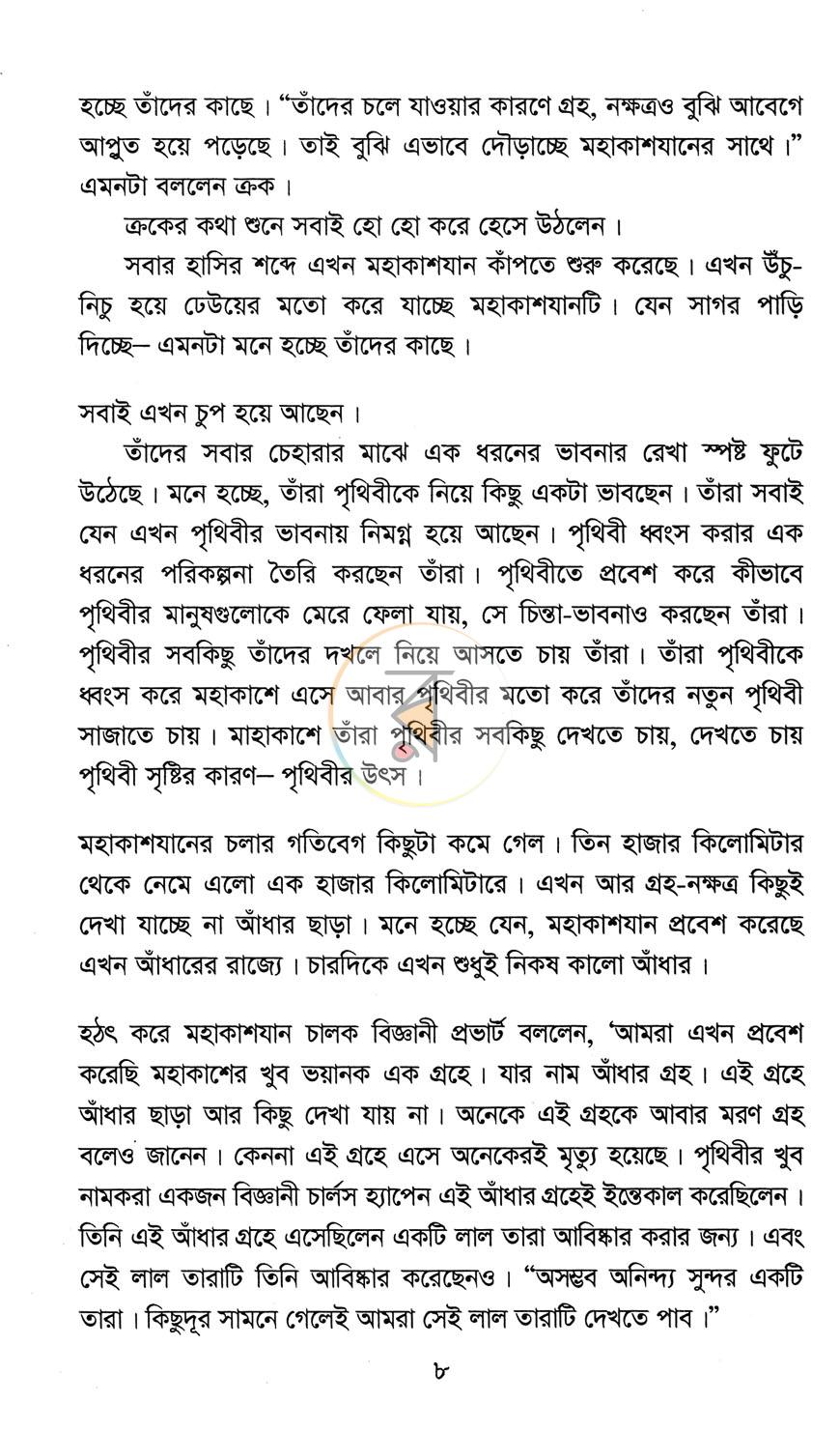 পাতা 5