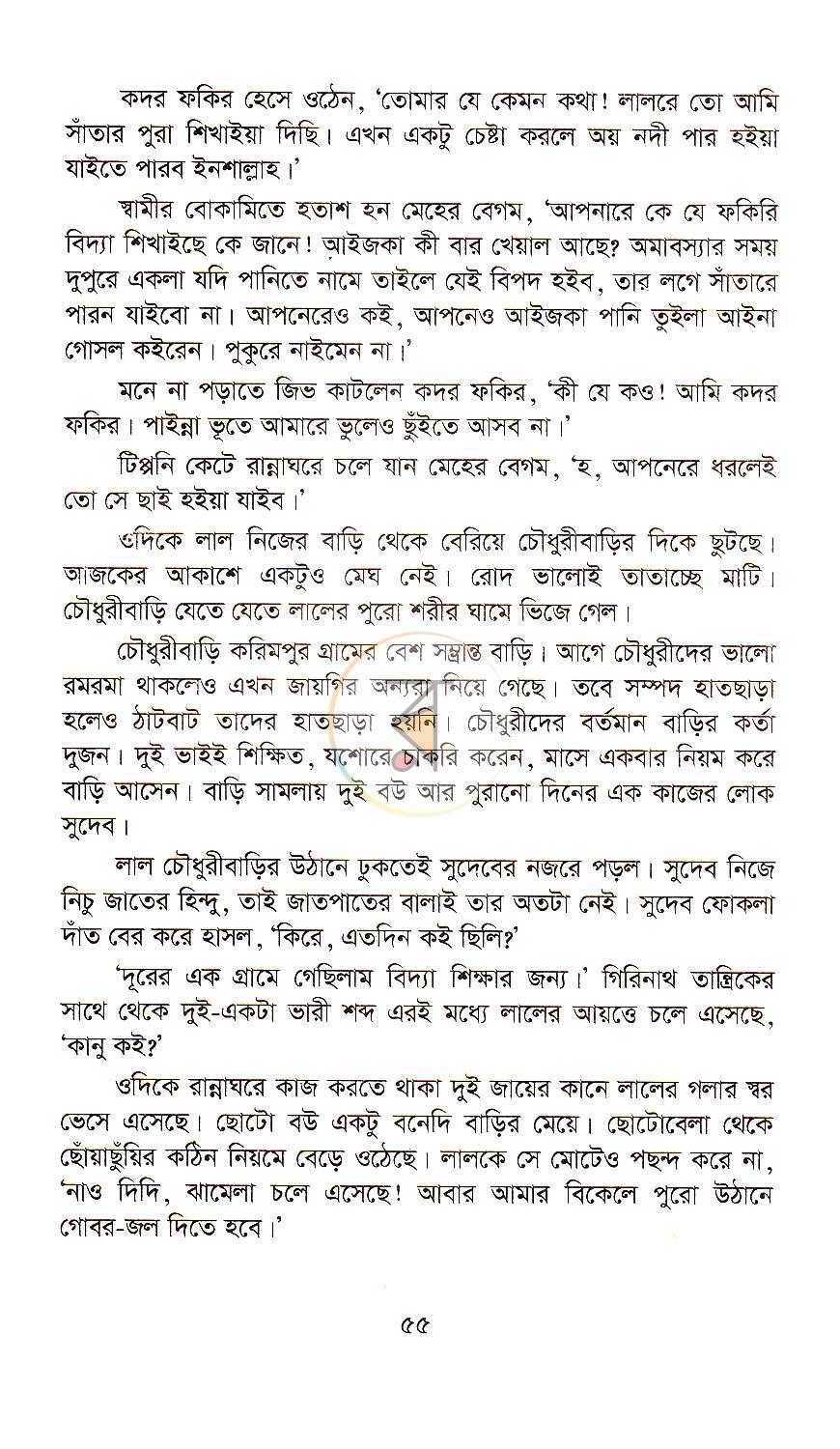 পাতা 20