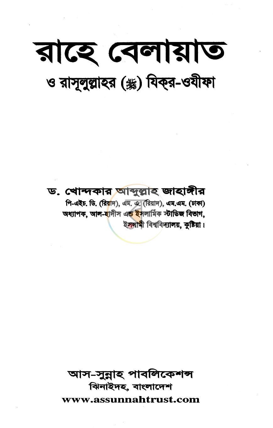 পাতা 1