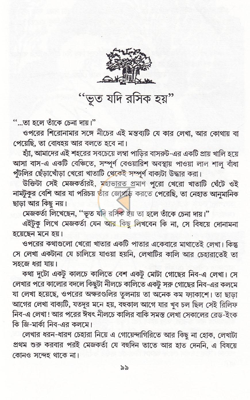 পাতা 15