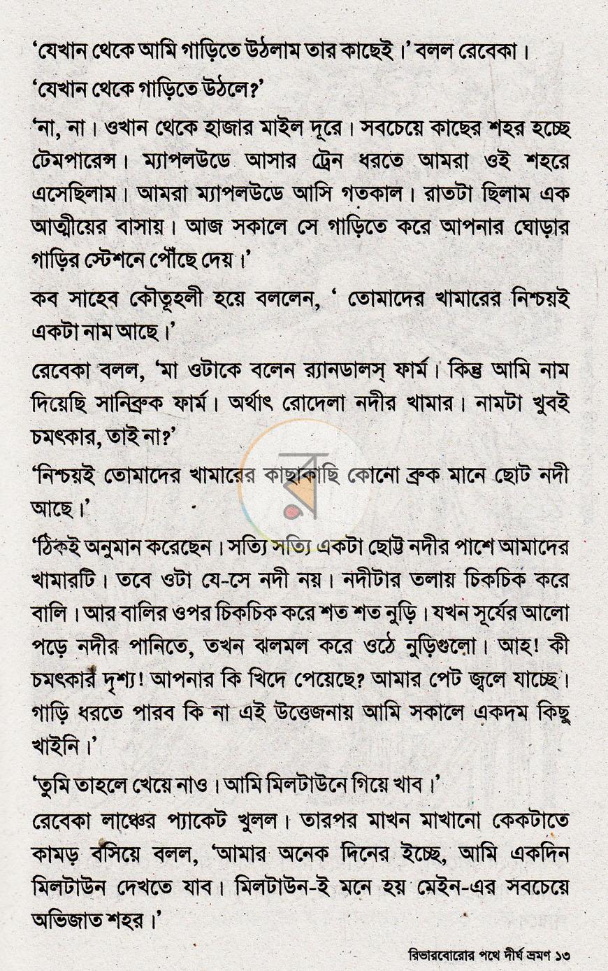 পাতা 11