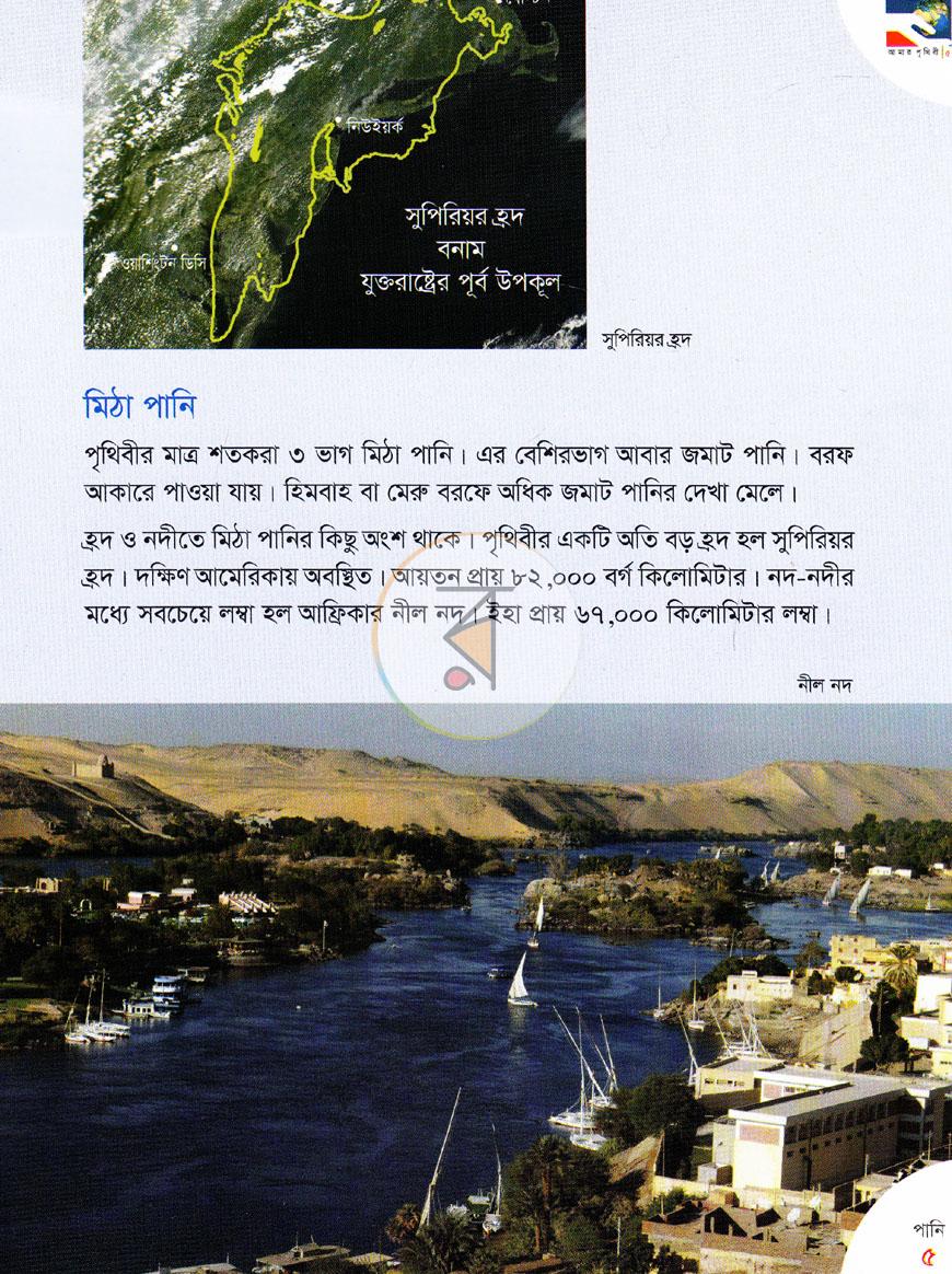 পাতা 4