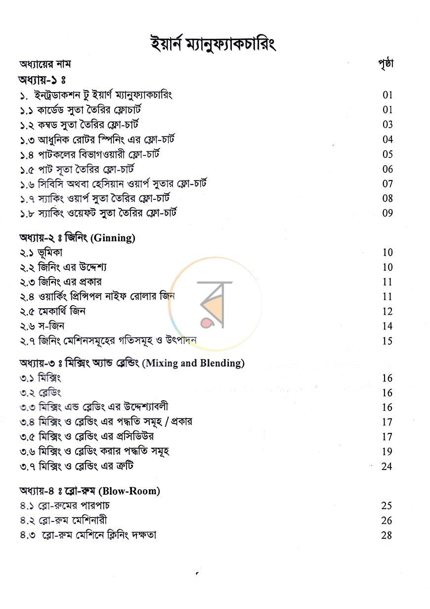পাতা 2