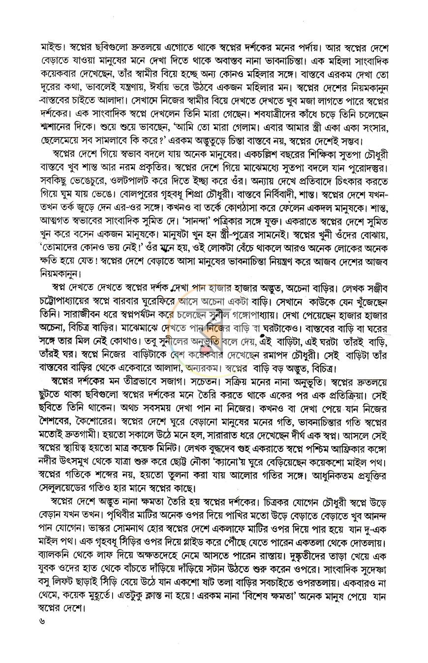 পাতা 11