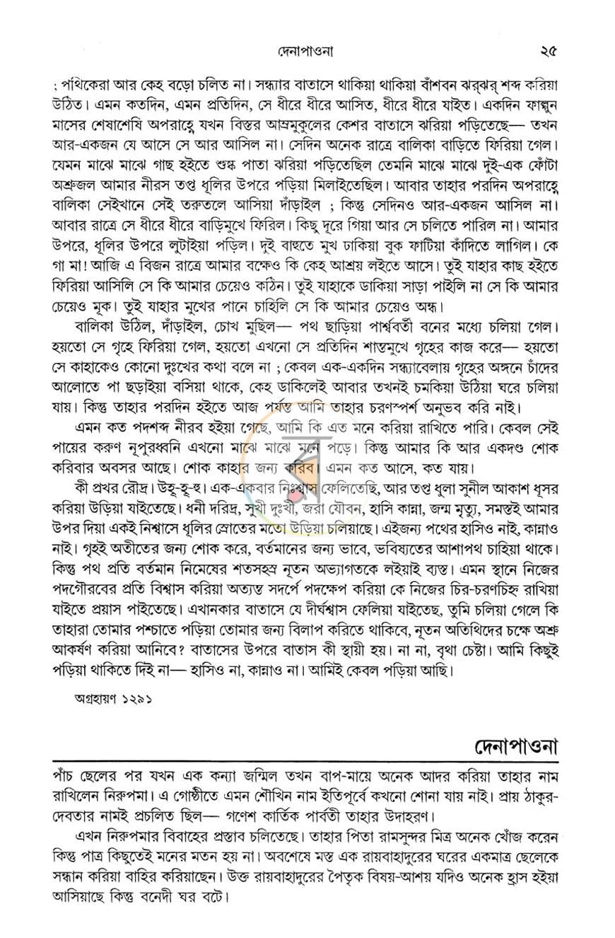 পাতা 10