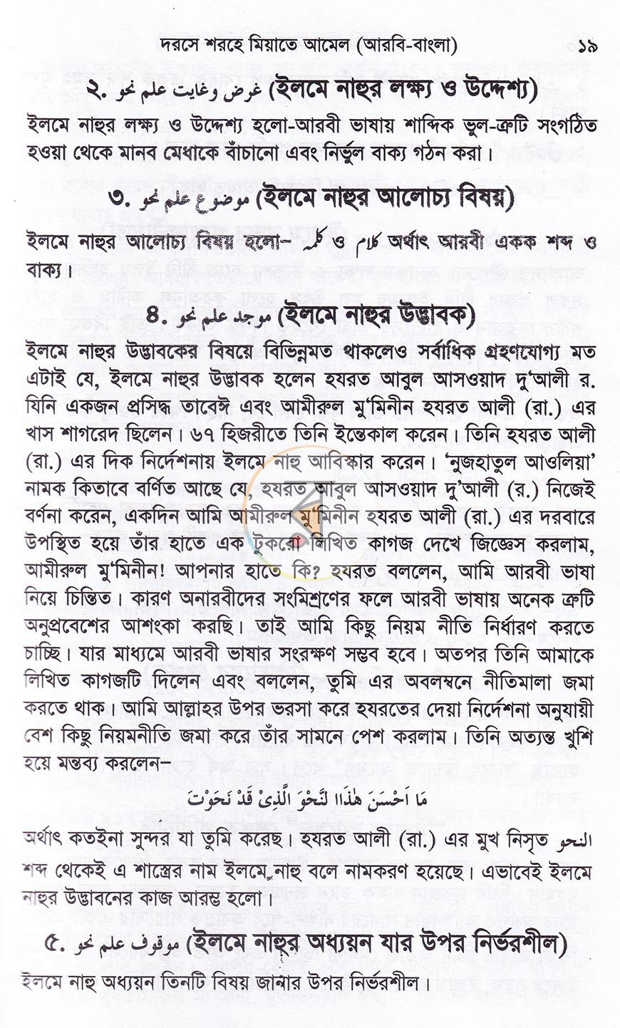 পাতা 12
