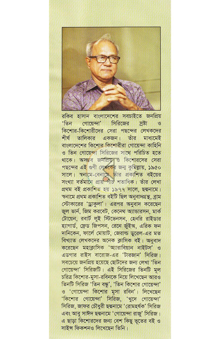 পাতা 17