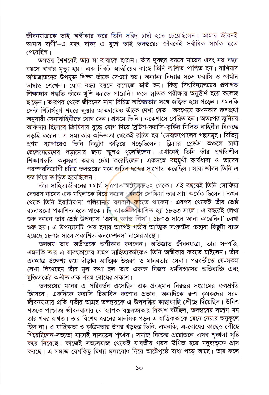 পাতা 3