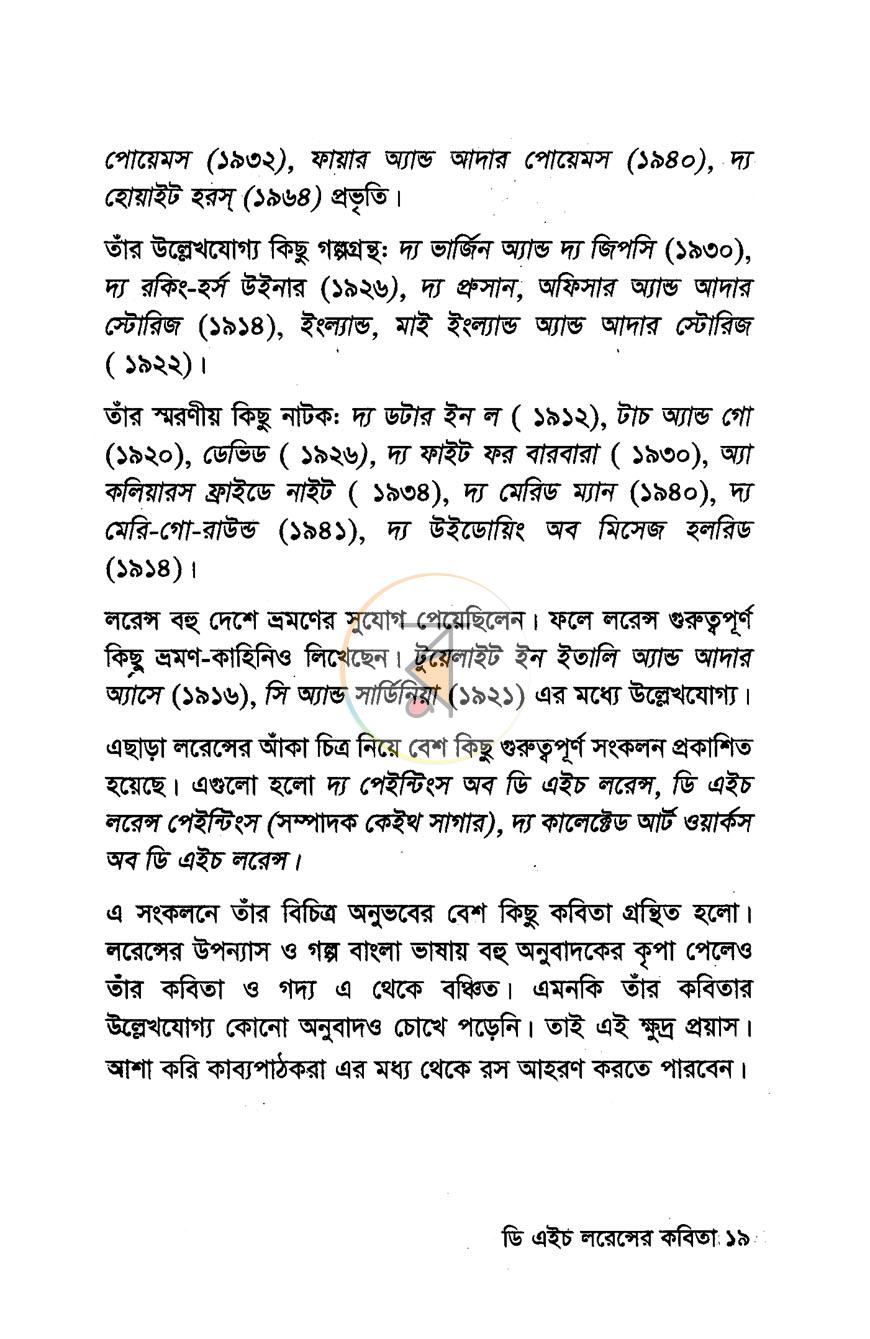 পাতা 9