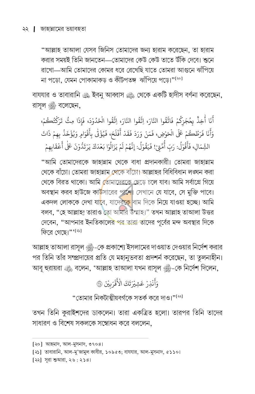পাতা 18