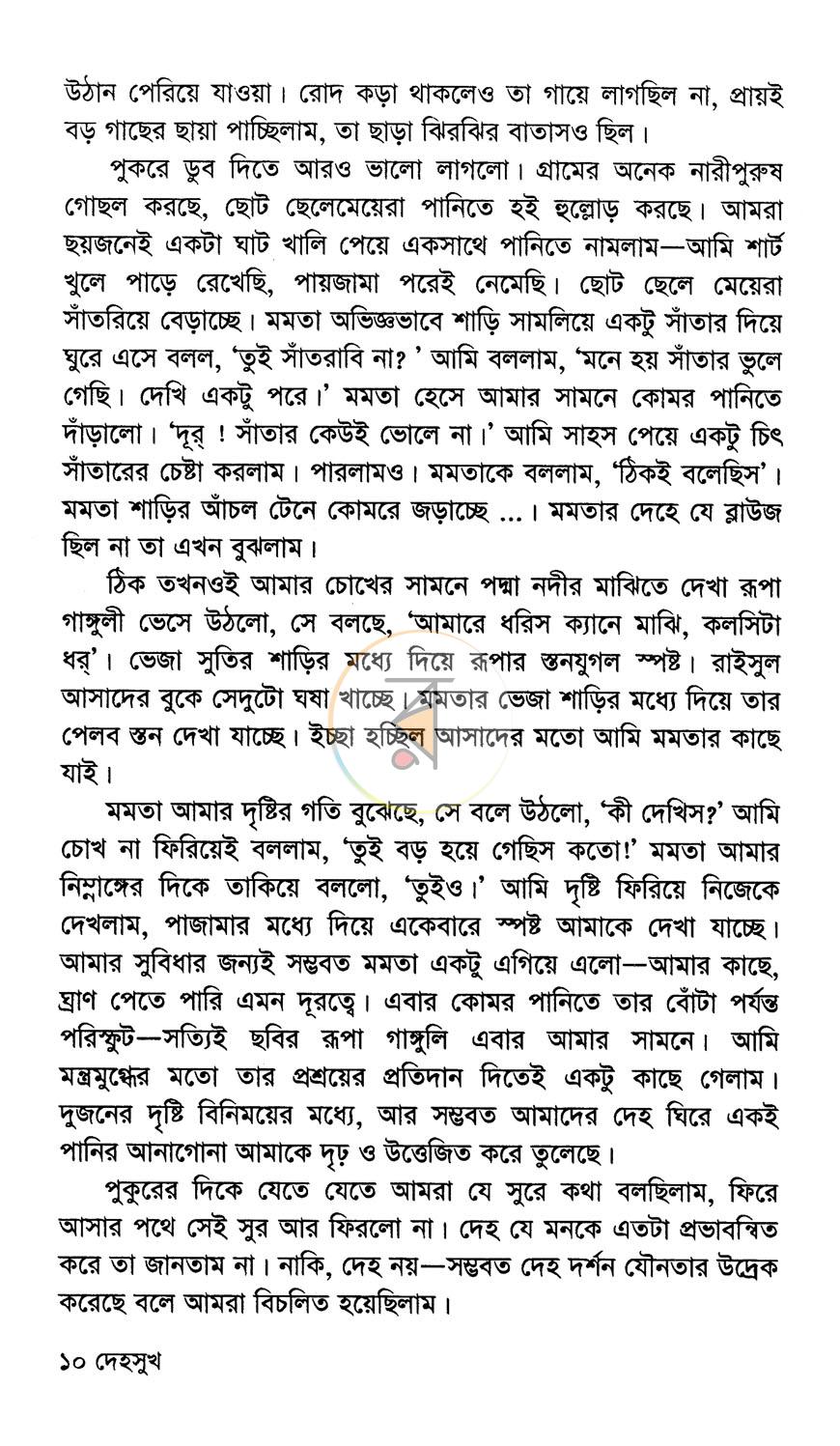 পাতা 5