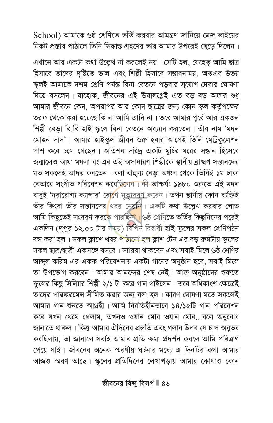 পাতা 46