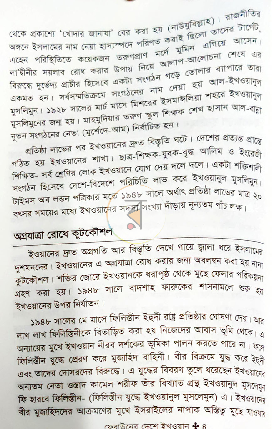 পাতা 4