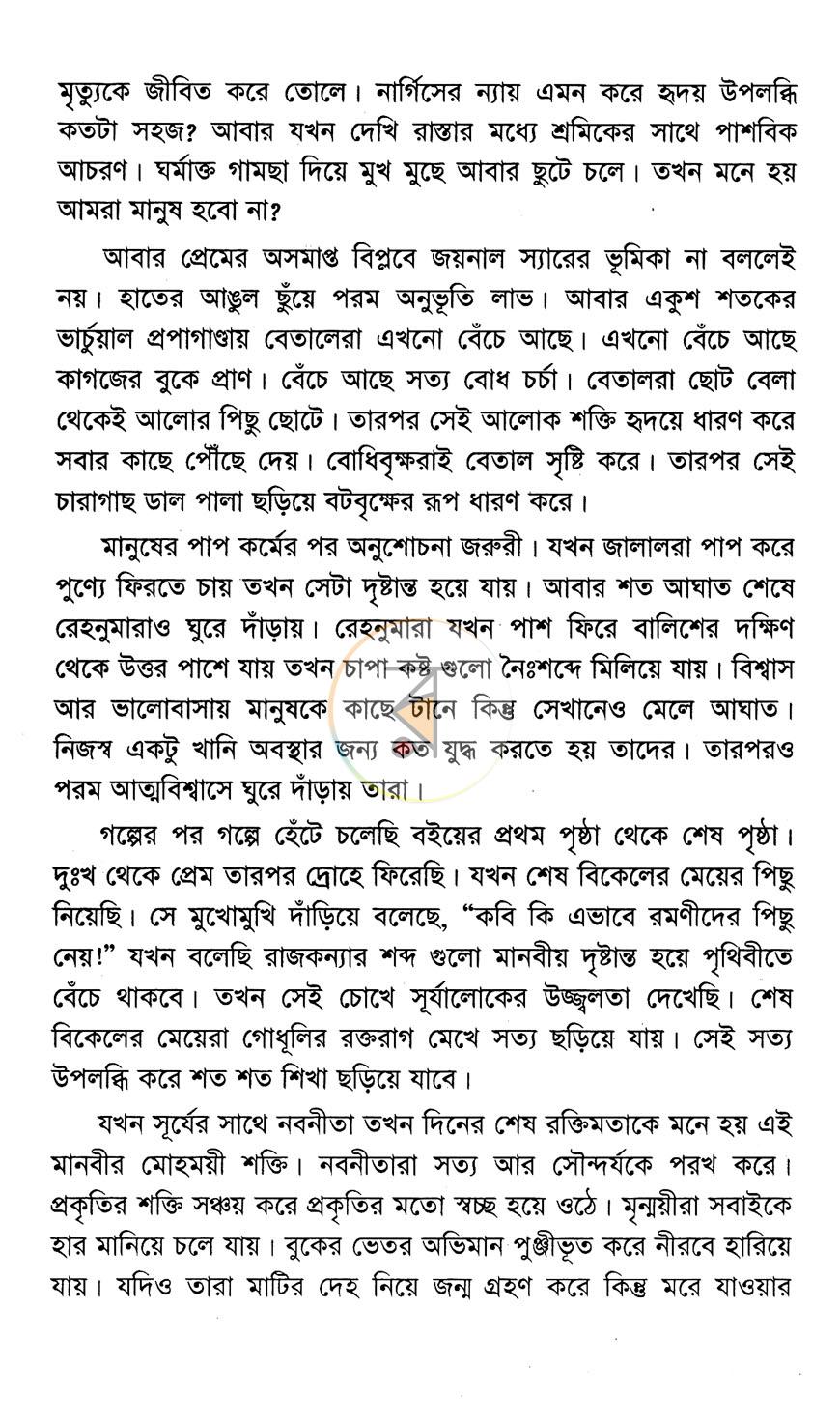 পাতা 4
