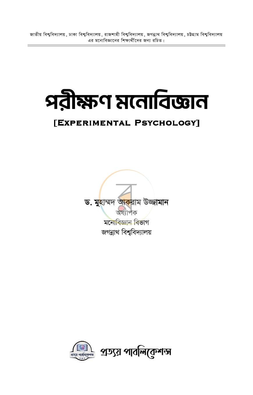 পাতা 1