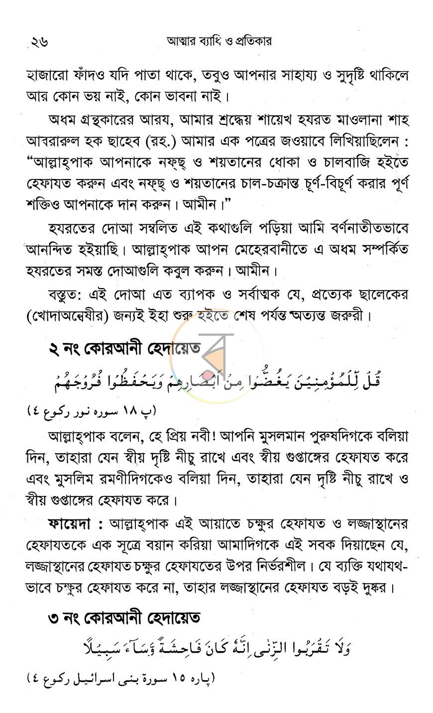 পাতা 12