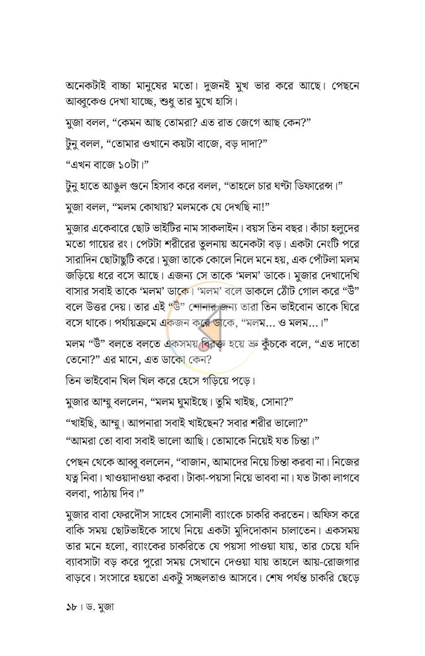 পাতা 15