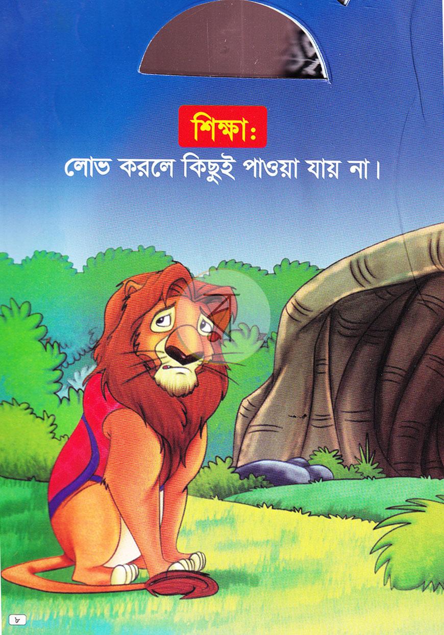 পাতা 5