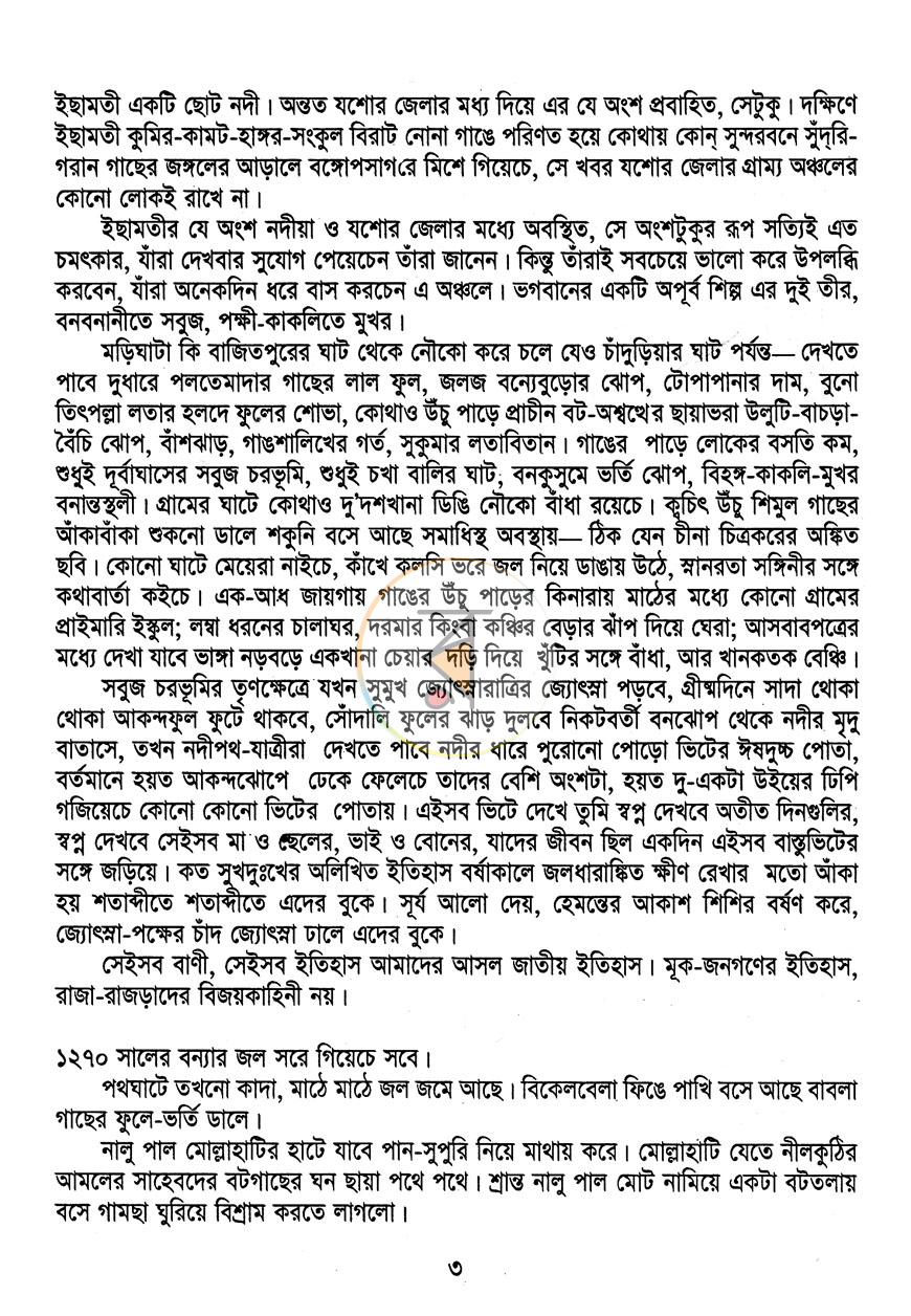 পাতা 2
