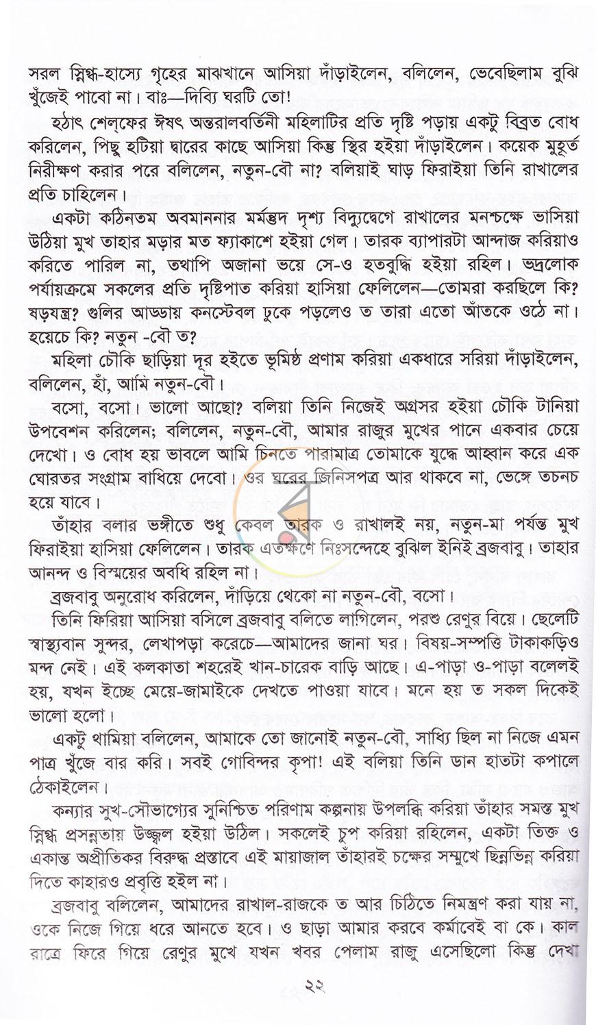 পাতা 13