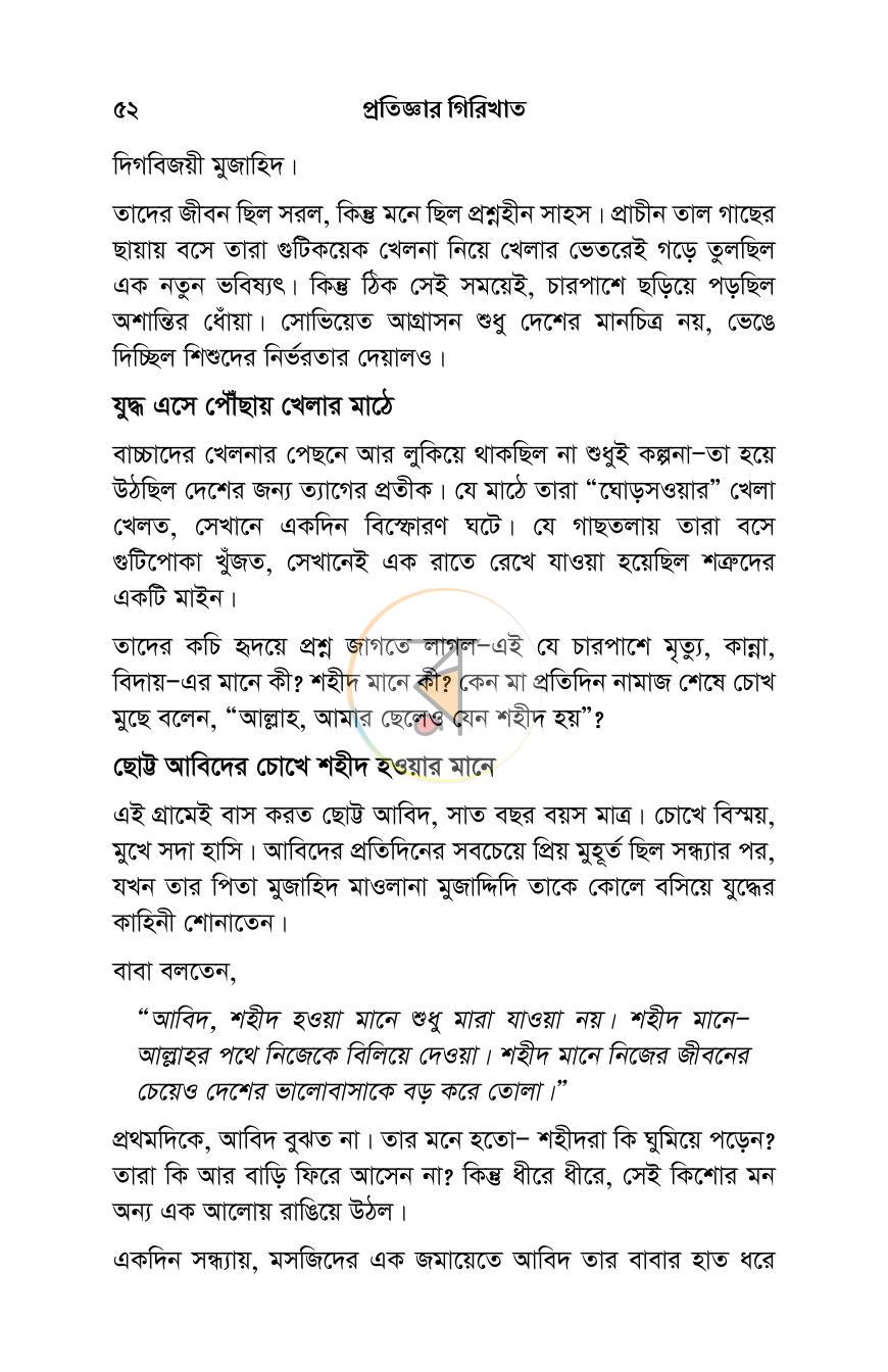 পাতা 30