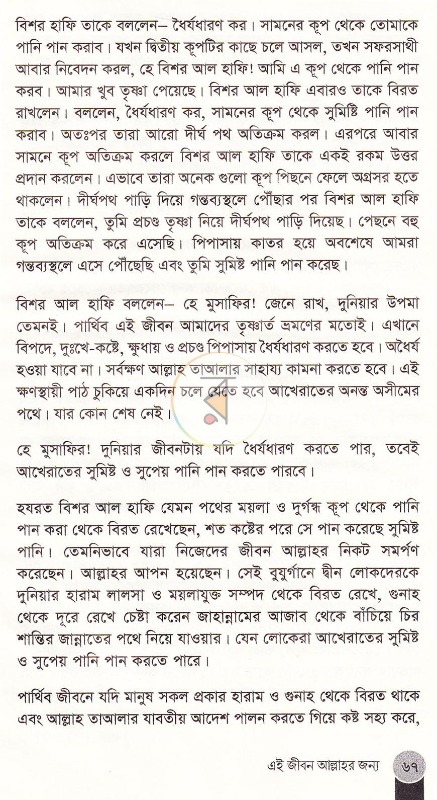 পাতা 17