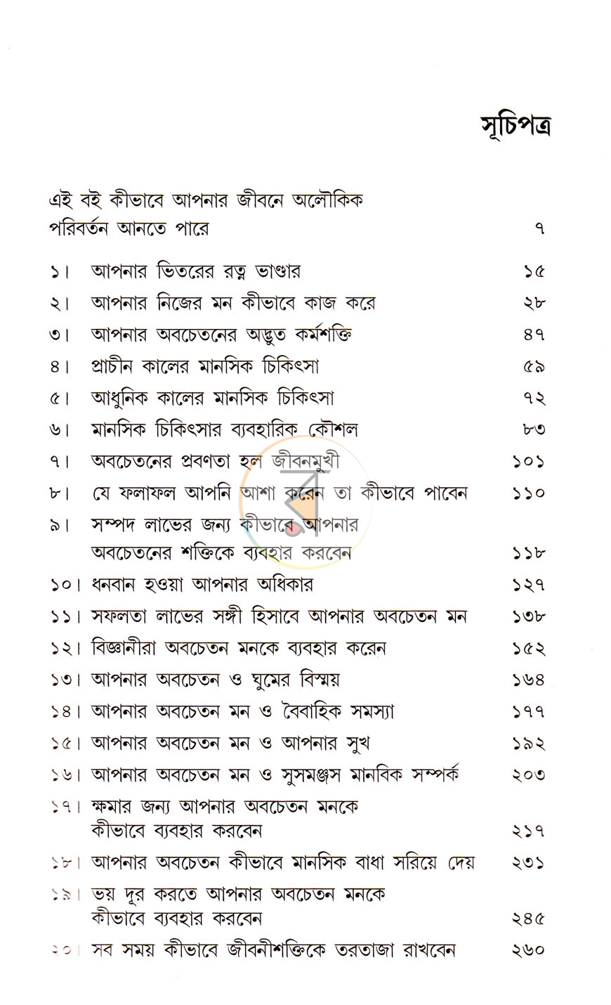 পাতা 2
