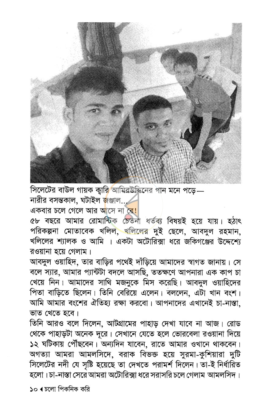 পাতা 5