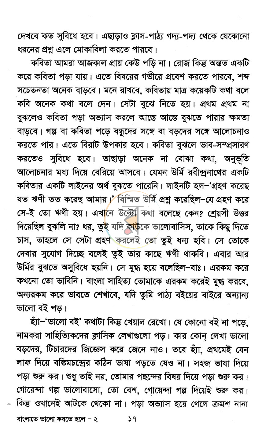 পাতা 10