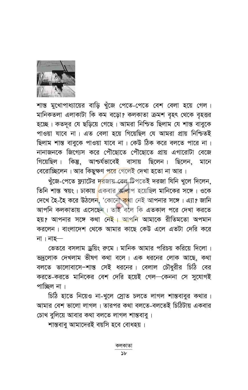 পাতা 13