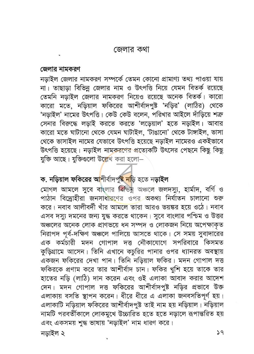 পাতা 4