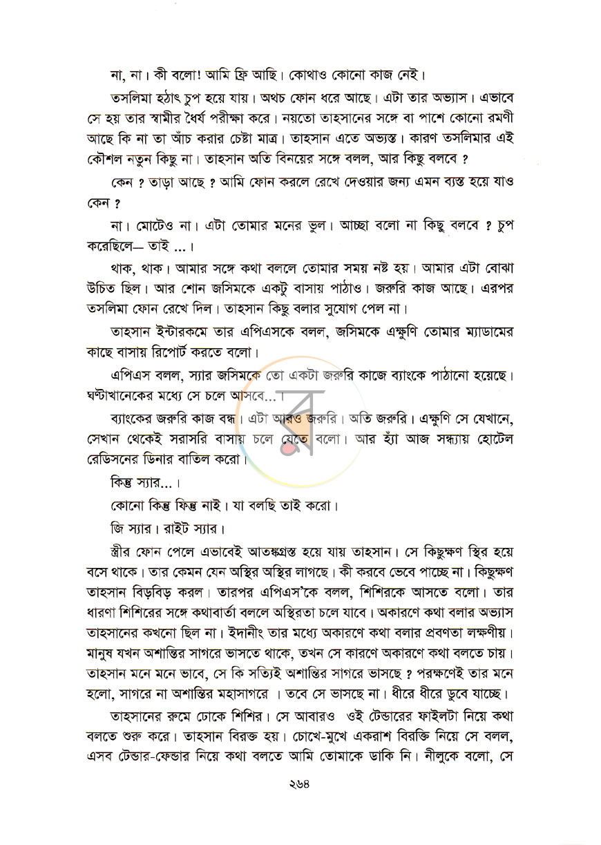 পাতা 11